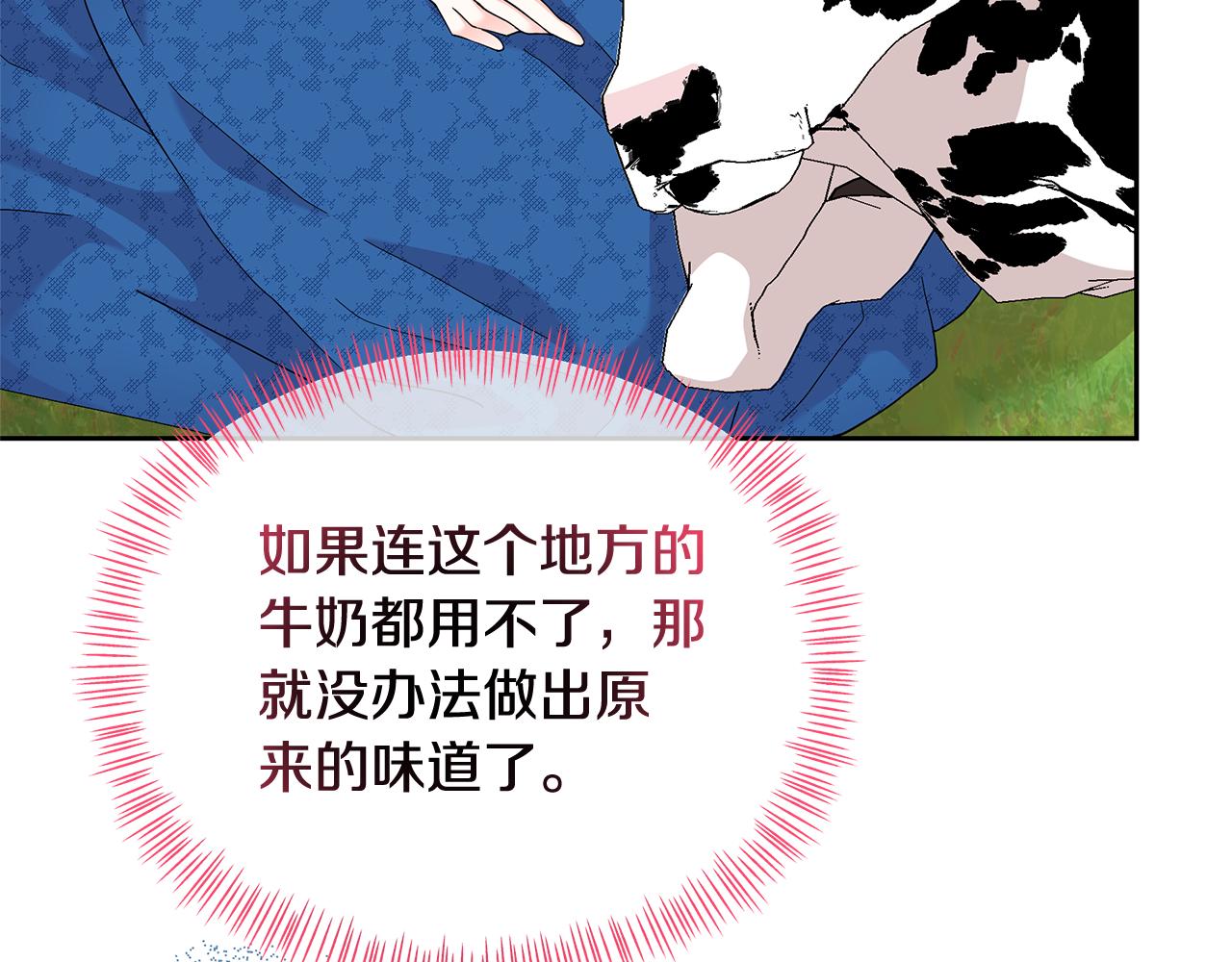 第43话 生计问题(1/4)-第43话