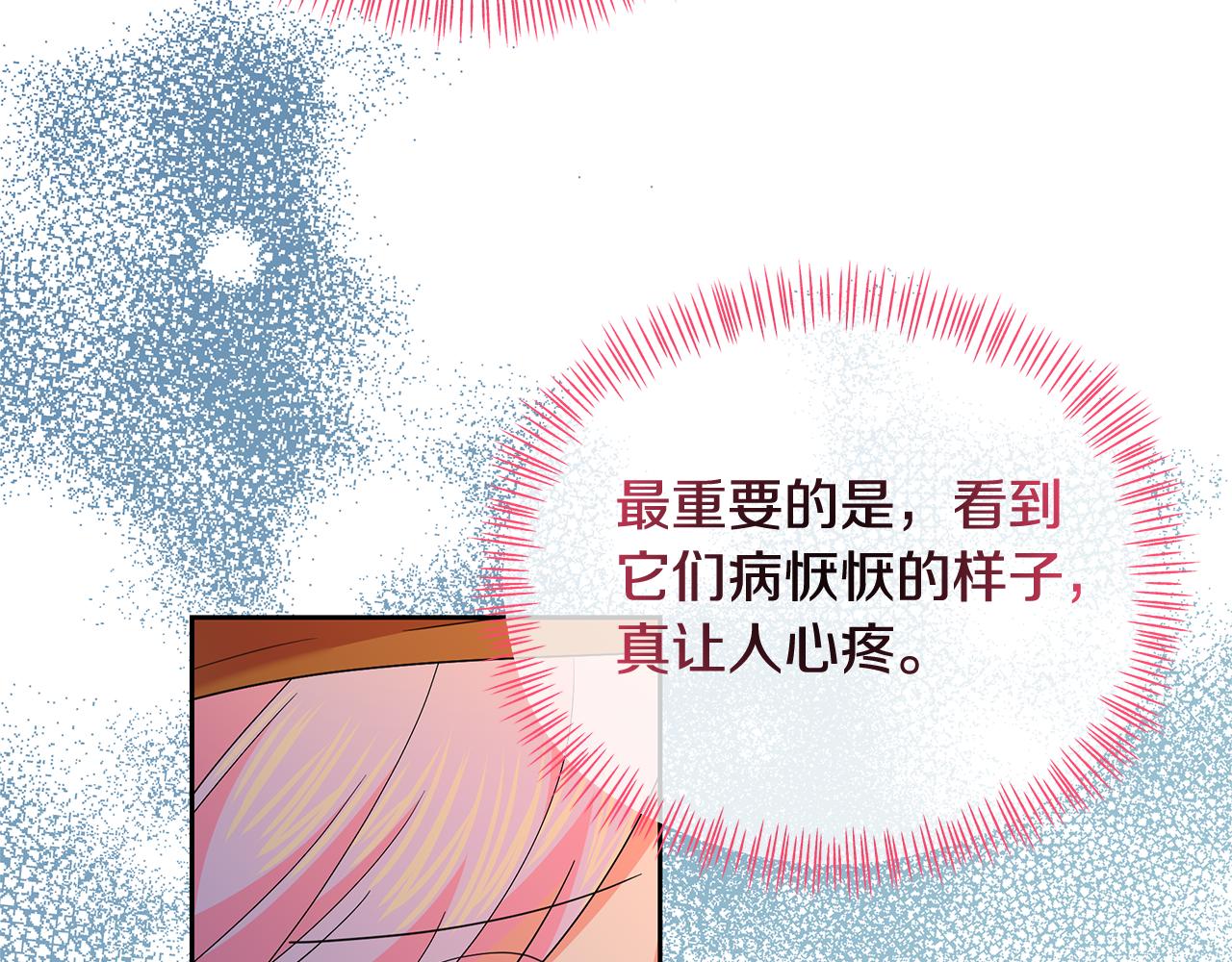 第43话 生计问题(1/4)-第43话