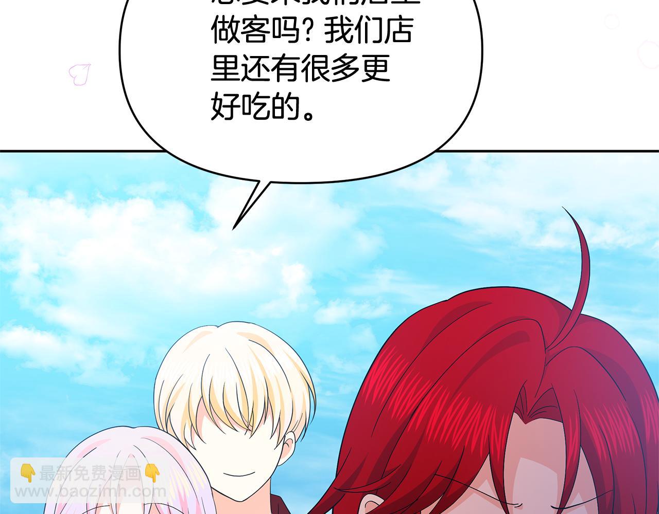 第45话 生意遭打击(1/5)-第45话