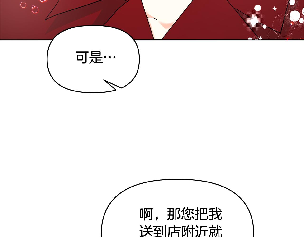 第45话 生意遭打击(1/5)-第45话