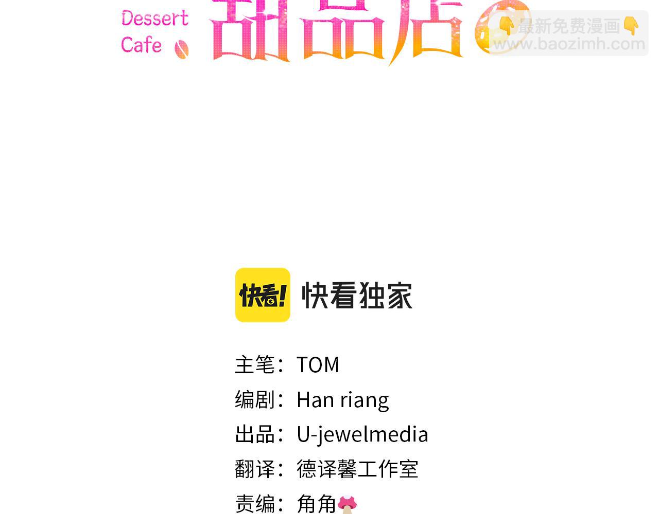 第45话 生意遭打击(1/5)-第45话