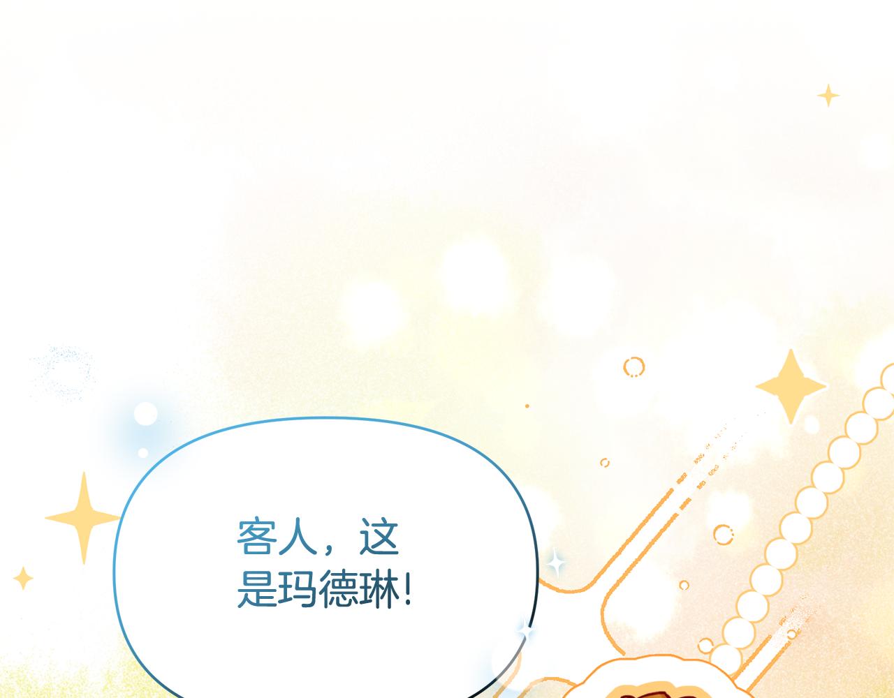 第45话 生意遭打击(1/5)-第45话