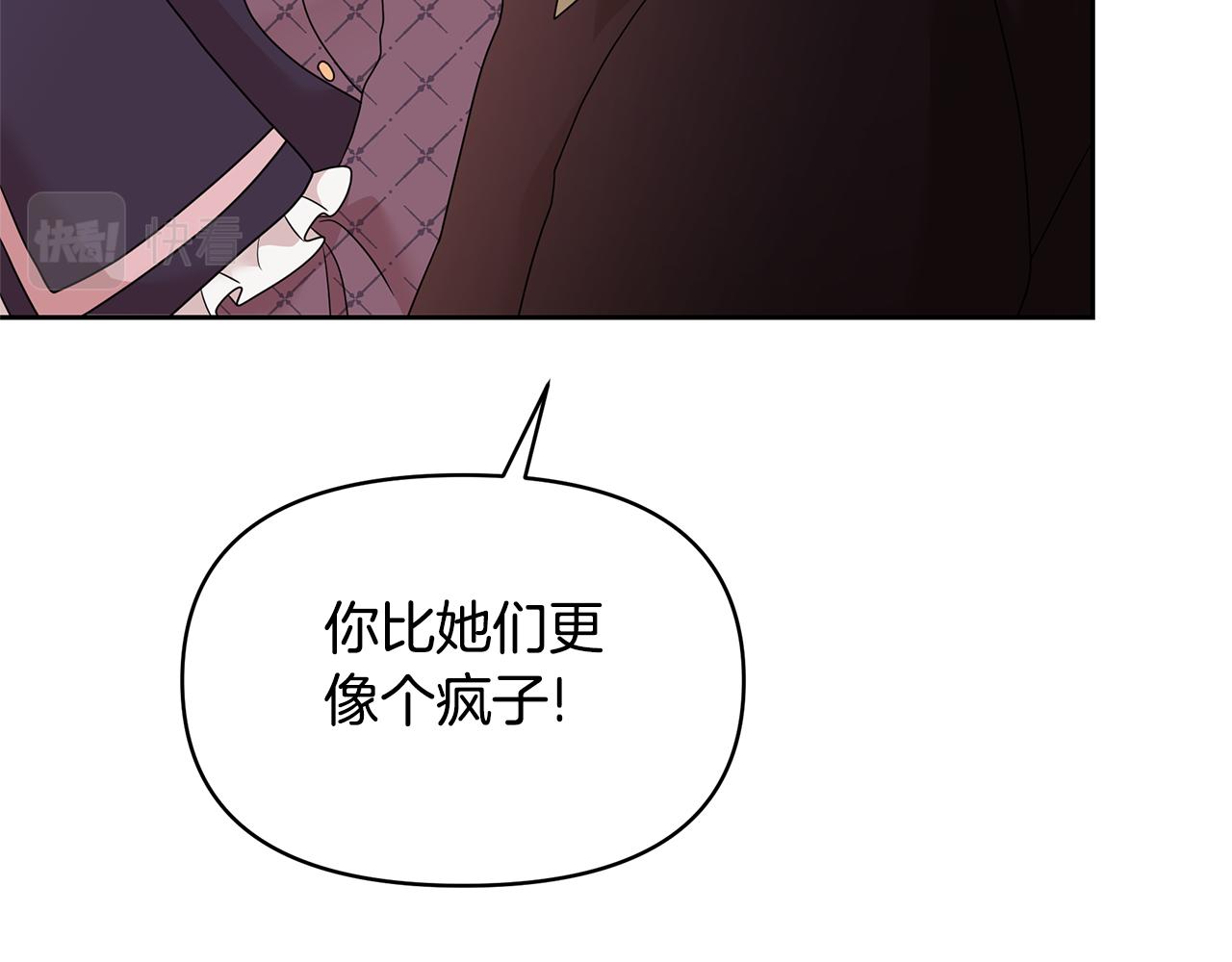 傲嬌廚娘的甜品店 - 第47話 耳環(1/4) - 5