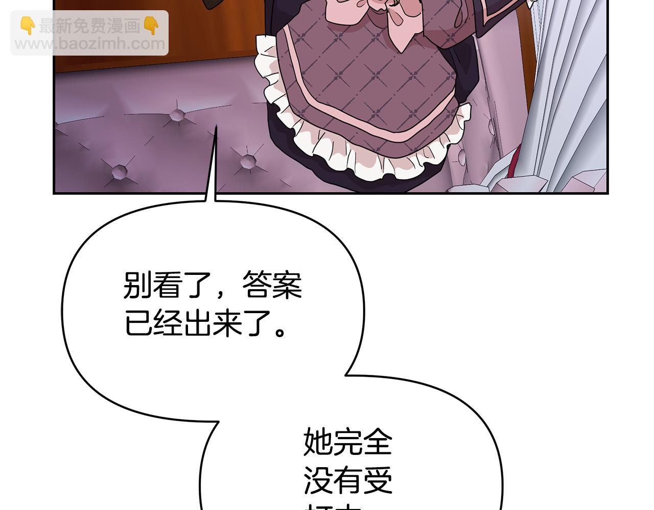 傲嬌廚娘的甜品店 - 第47話 耳環(1/4) - 8