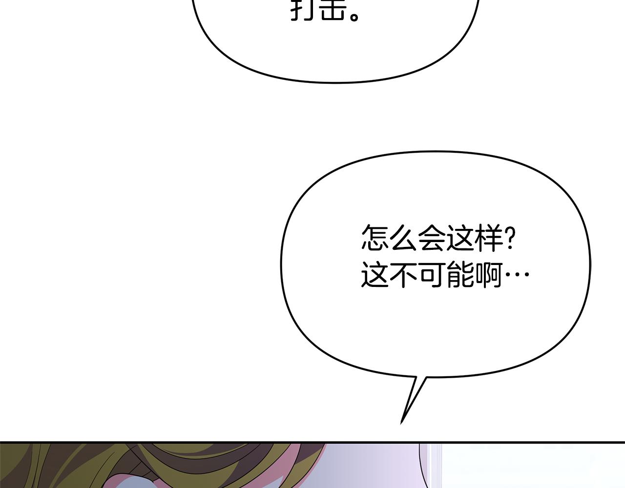 傲嬌廚娘的甜品店 - 第47話 耳環(1/4) - 1