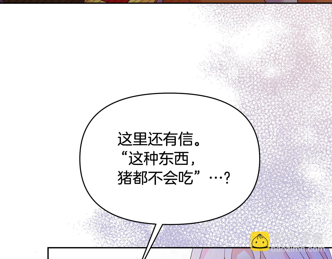 傲娇厨娘的甜品店 - 第47话 耳环(1/4) - 7