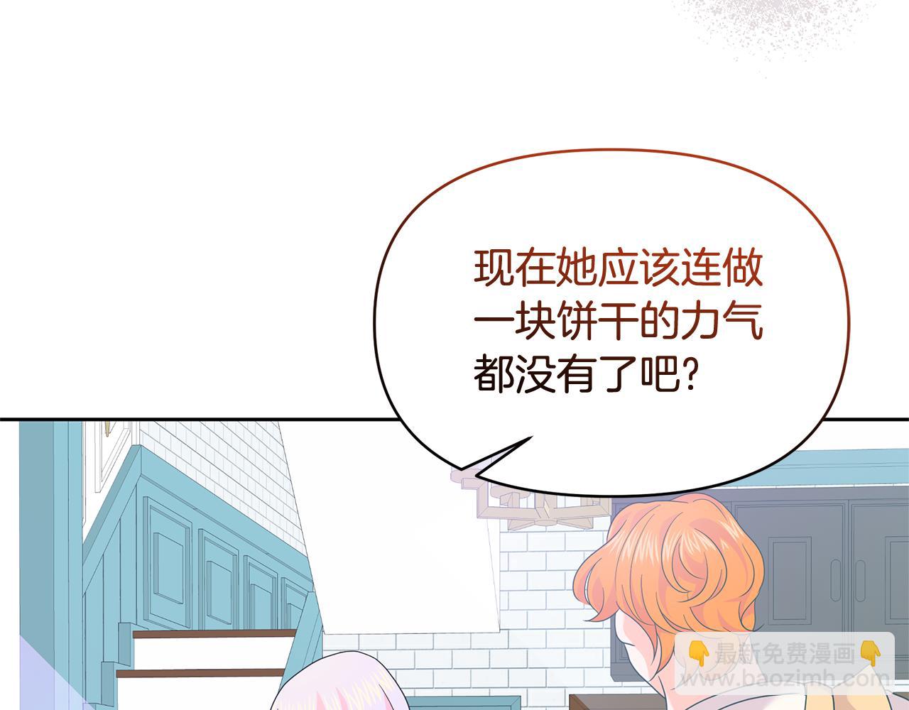 傲嬌廚娘的甜品店 - 第47話 耳環(2/4) - 1