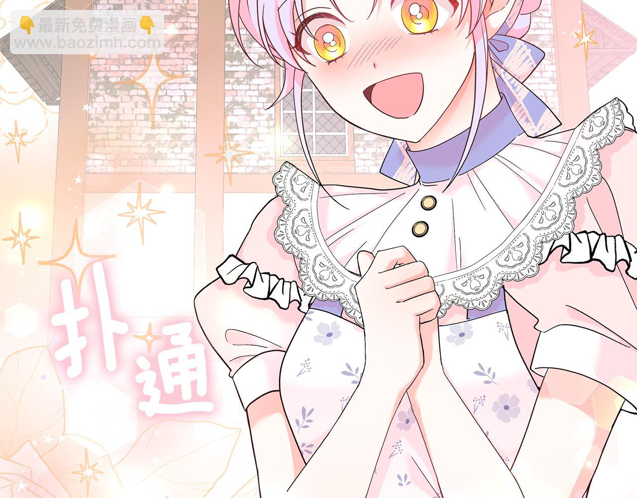 第49话 我要绑架你(1/5)-第49话