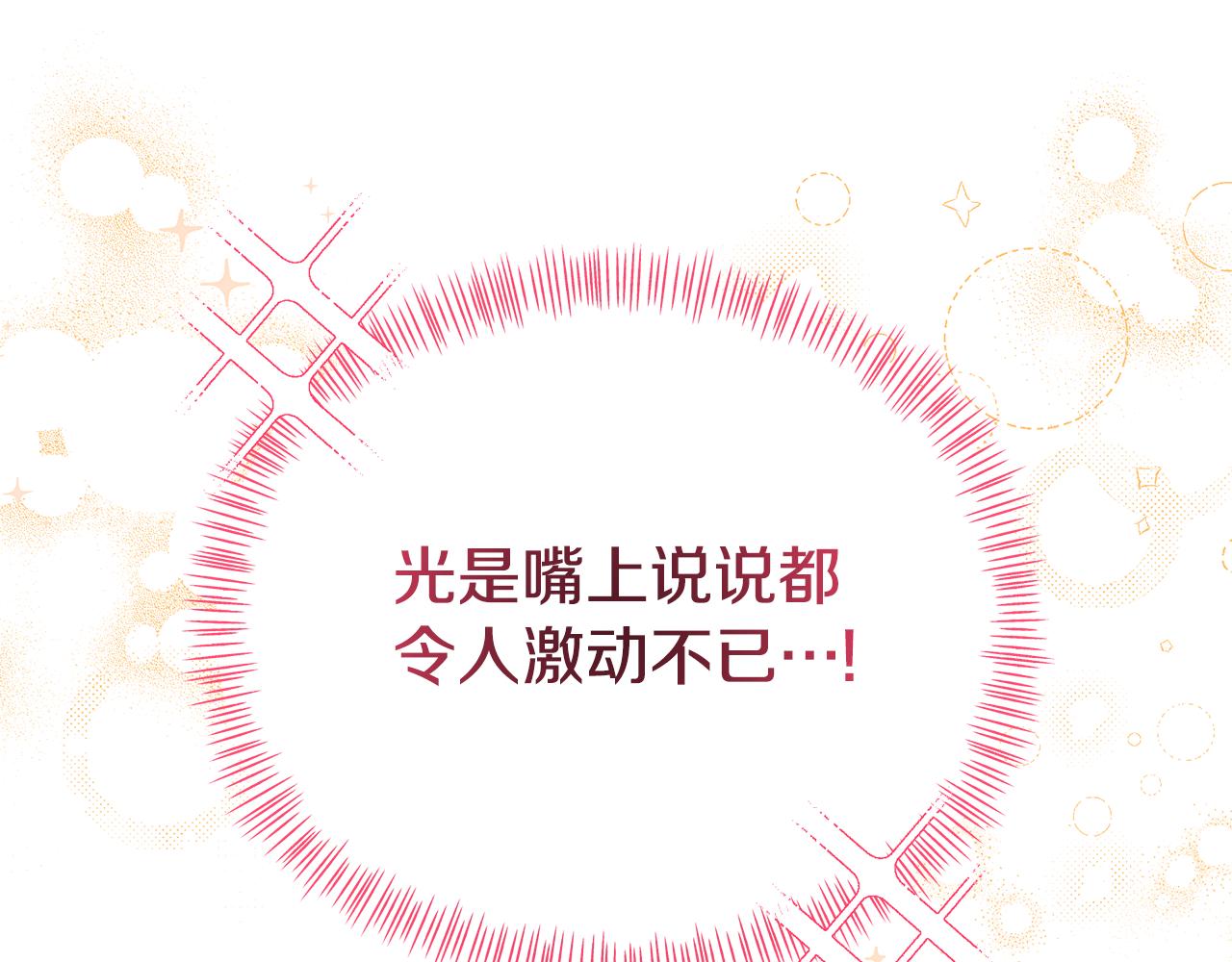 第49话 我要绑架你(1/5)-第49话