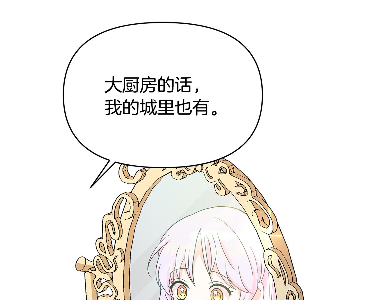 第49话 我要绑架你(1/5)-第49话