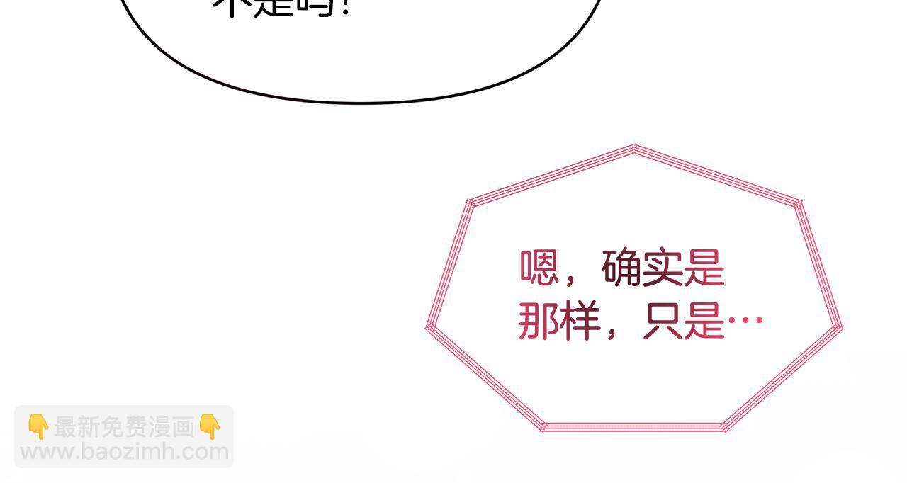 第49话 我要绑架你(1/5)-第49话