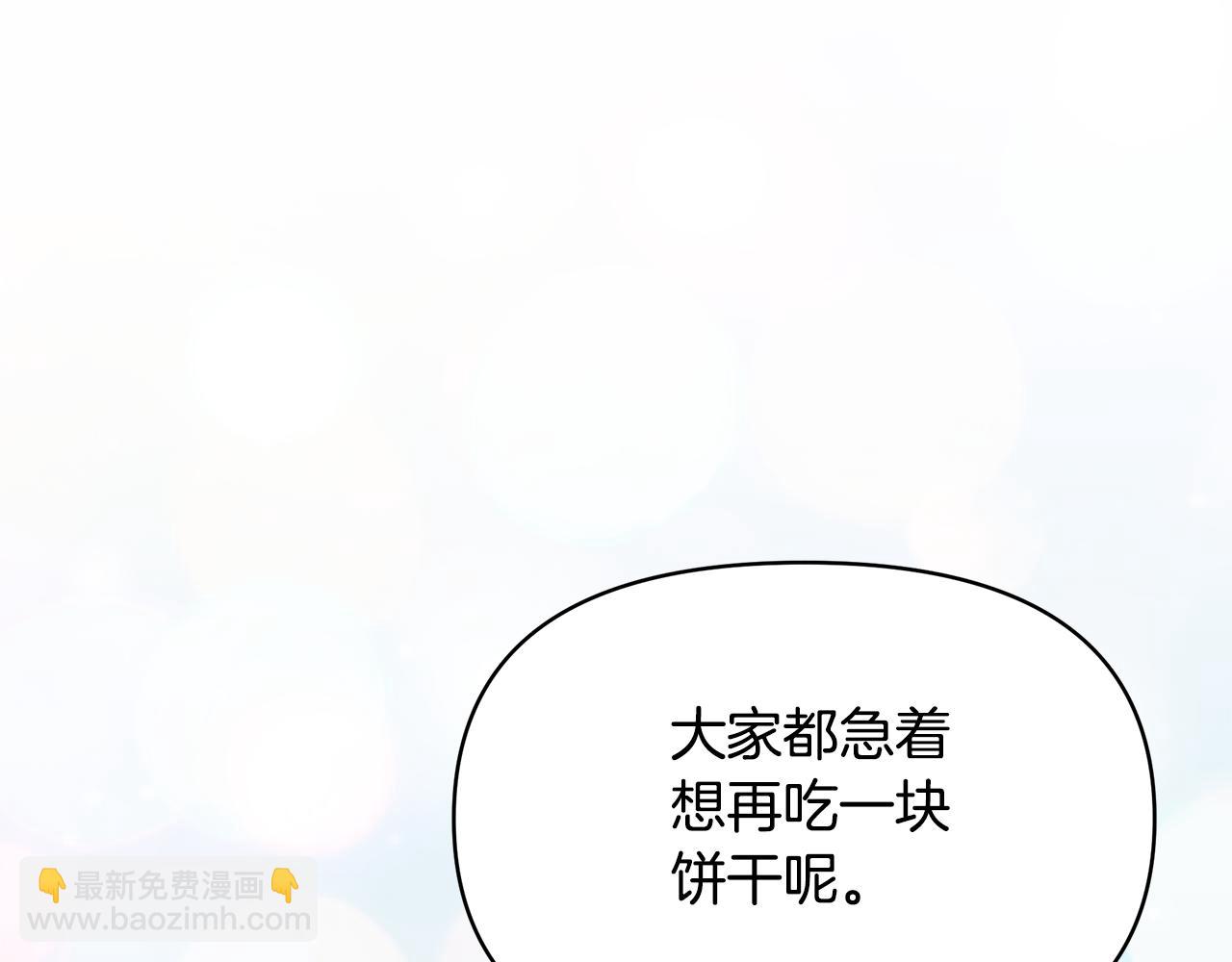 第49话 我要绑架你(1/5)-第49话