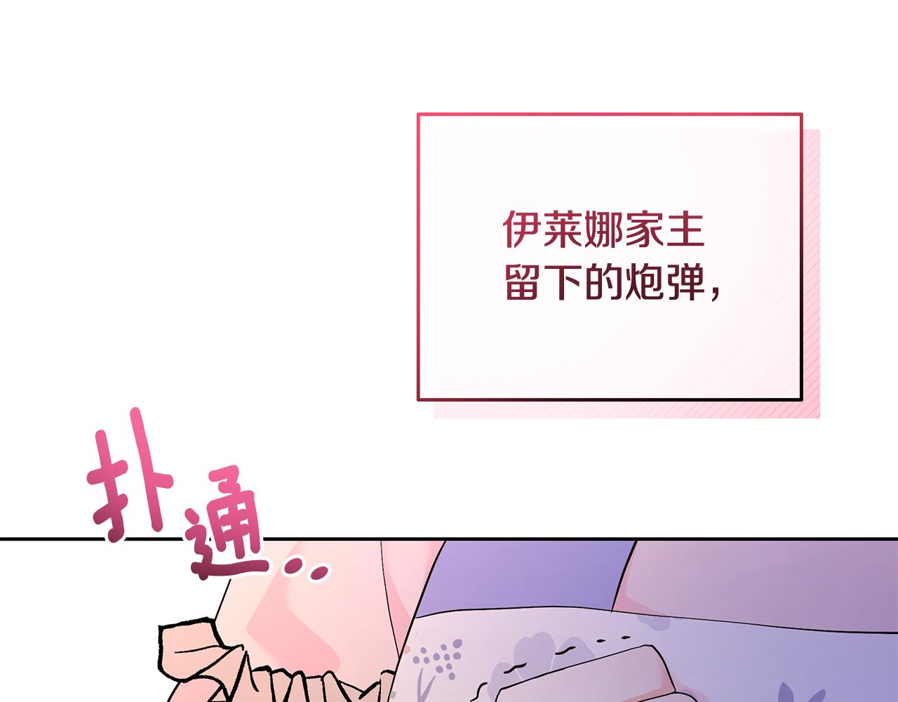 第49话 我要绑架你(1/5)-第49话