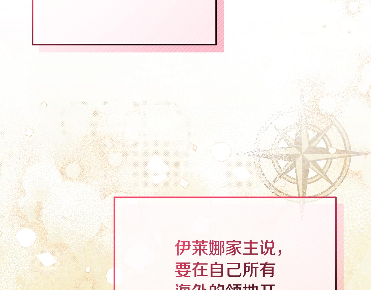 第49话 我要绑架你(1/5)-第49话