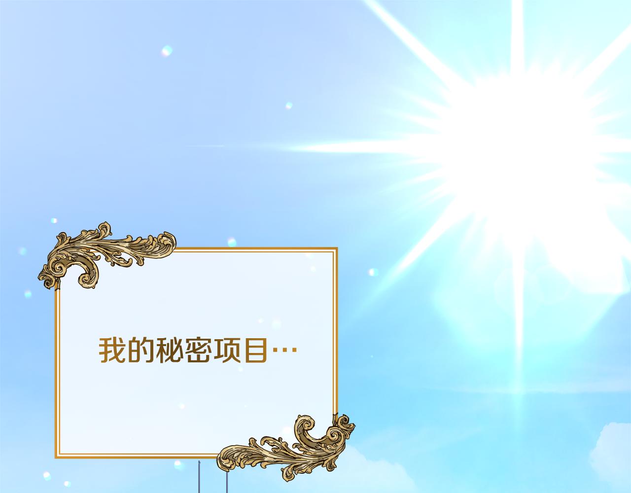 第51话 想看我疯掉吗(1/5)-第51话