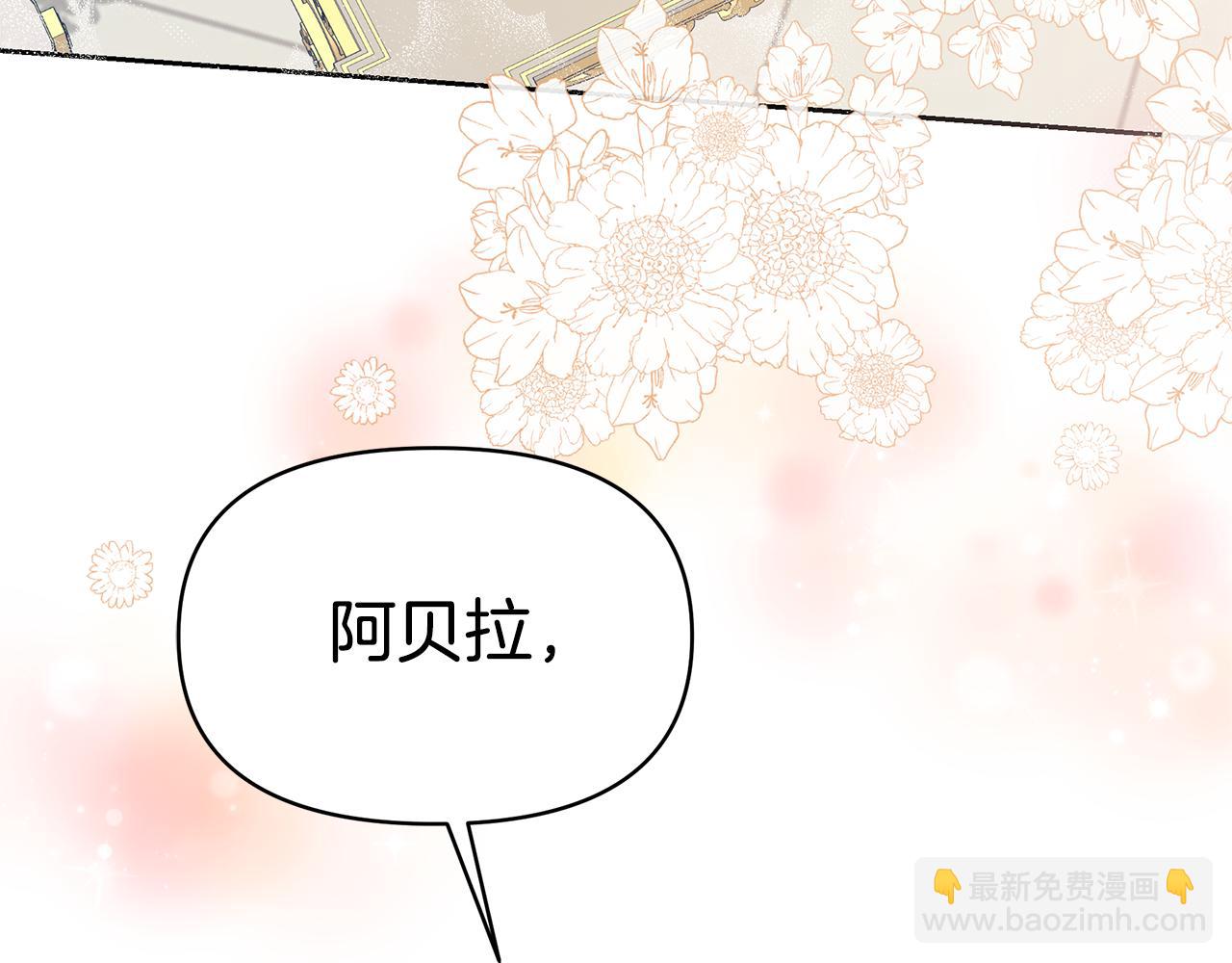 傲嬌廚娘的甜品店 - 第51話 想看我瘋掉嗎(1/5) - 6