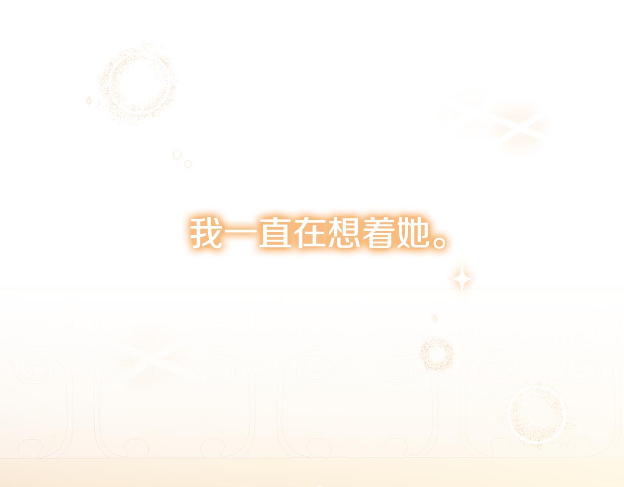 第51话 想看我疯掉吗(1/5)-第51话