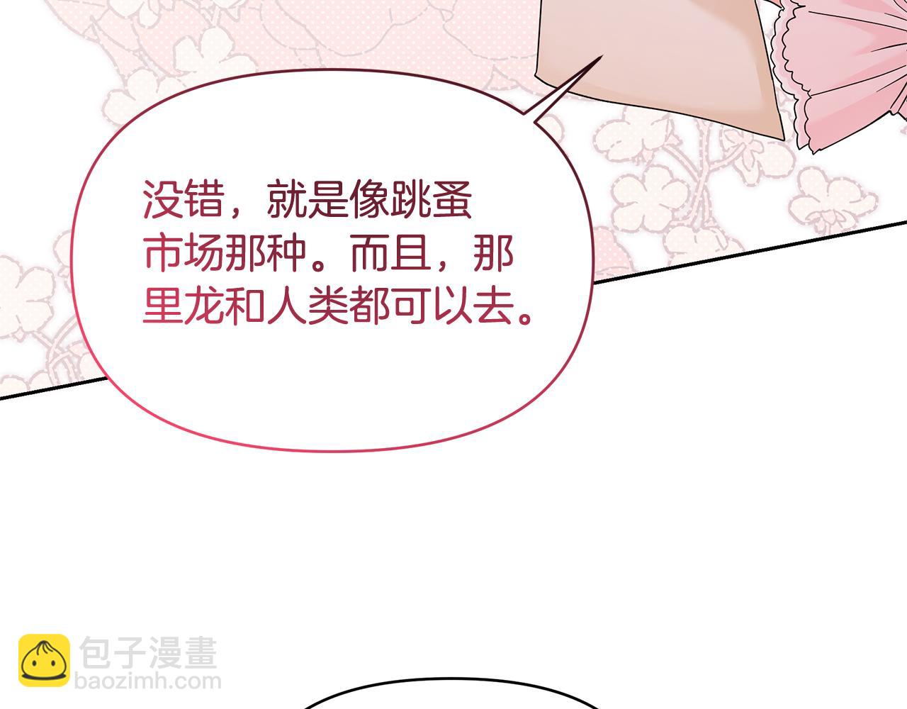 第51话 想看我疯掉吗(1/5)-第51话