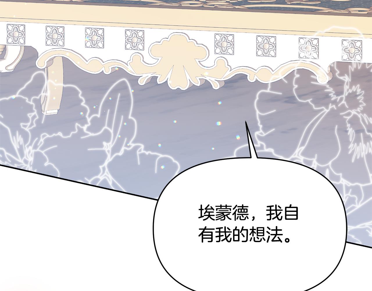 第51话 想看我疯掉吗(1/5)-第51话