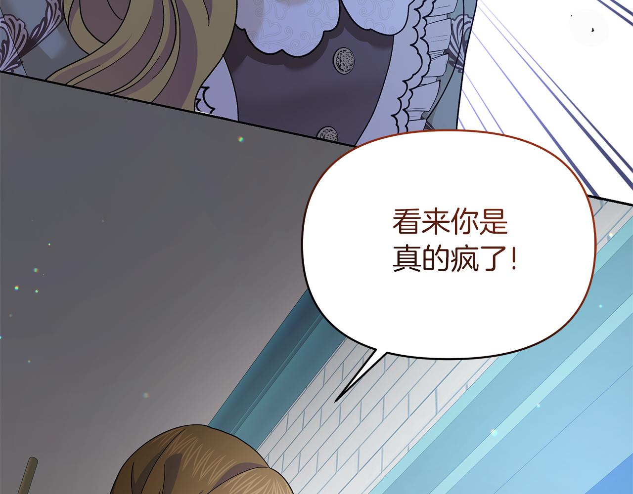 第53话 我要她消失(1/4)-第53话