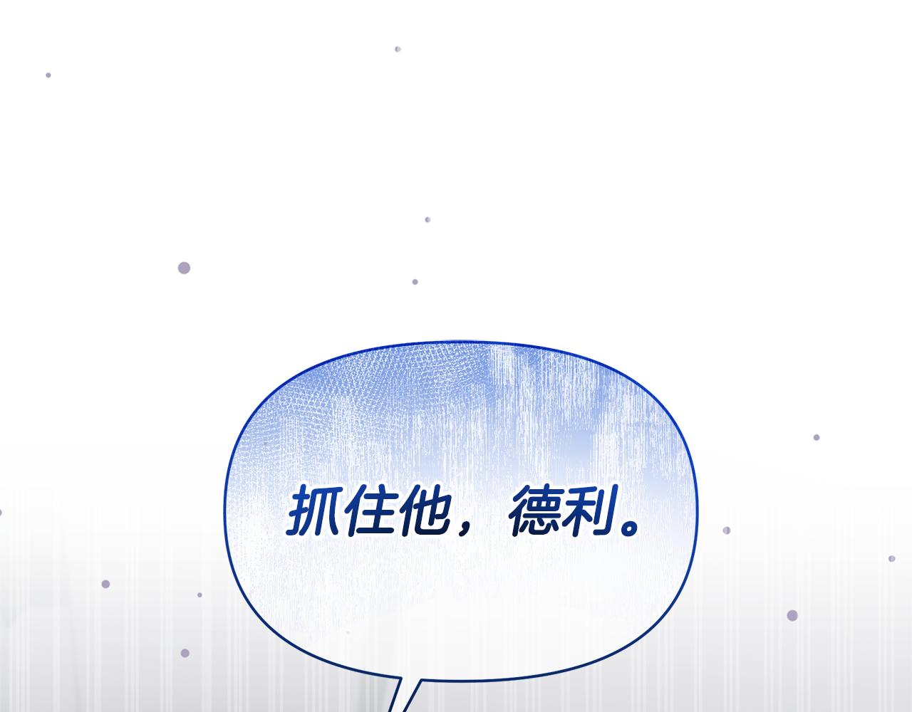 傲嬌廚娘的甜品店 - 第53話 我要她消失(1/4) - 3