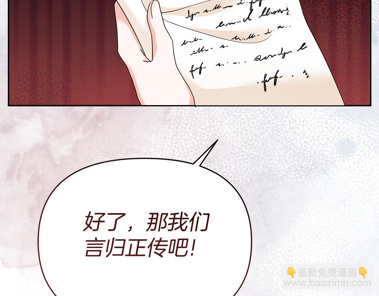 第53话 我要她消失(1/4)-第53话