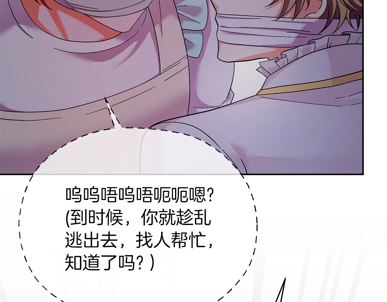 第53话 我要她消失(1/4)-第53话