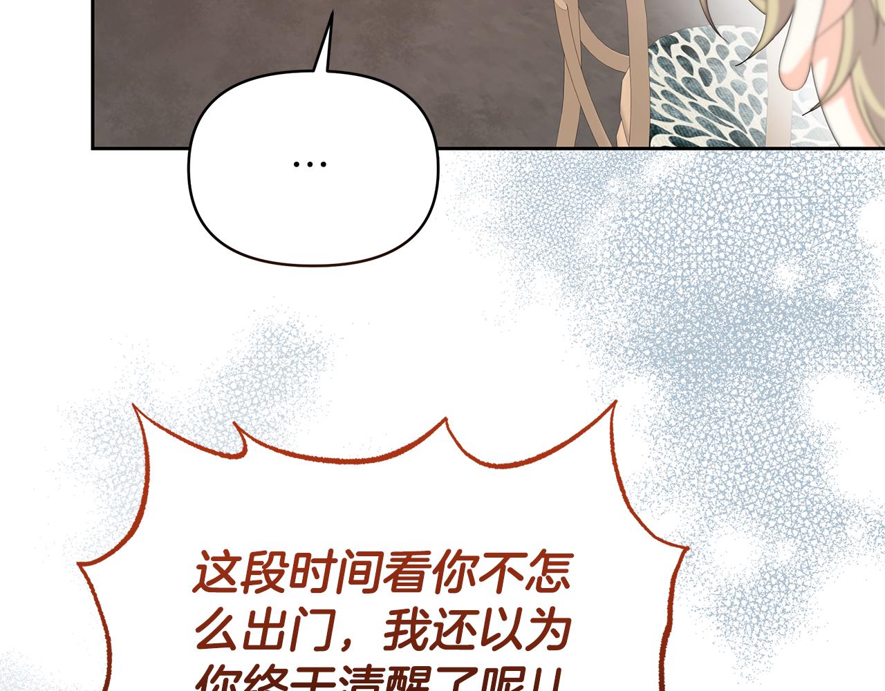 第53话 我要她消失(1/4)-第53话