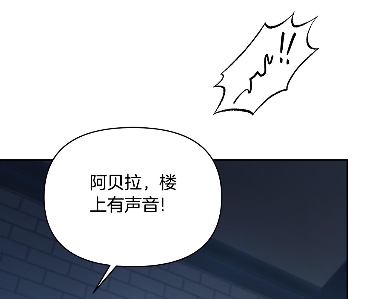 傲娇厨娘的甜品店 - 第57话 独身闯敌营(1/5) - 3