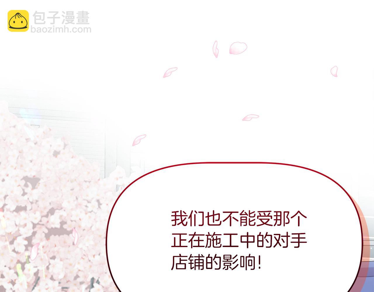 第7话 前婆婆来找茬(1/5)-第7话