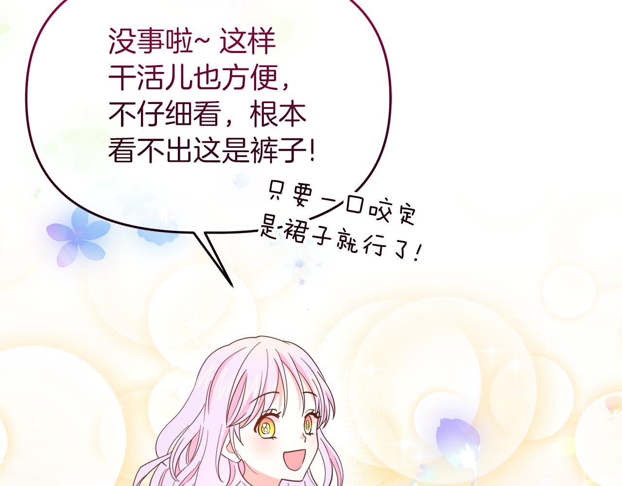 第7话 前婆婆来找茬(1/5)-第7话