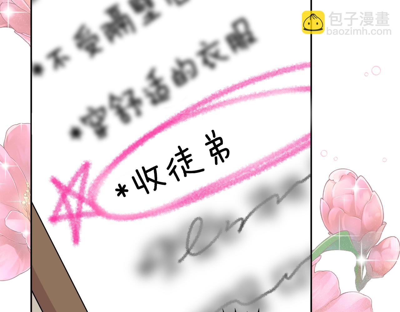 第7话 前婆婆来找茬(1/5)-第7话