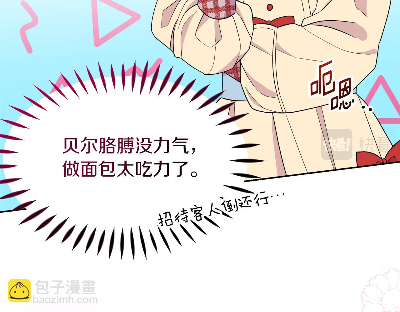 第7话 前婆婆来找茬(1/5)-第7话