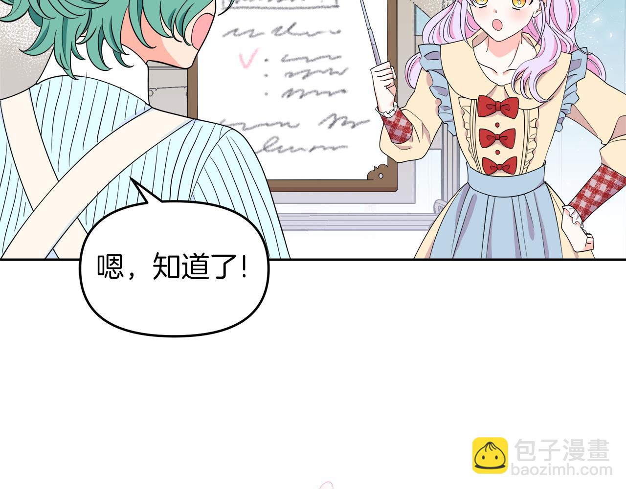 第7话 前婆婆来找茬(1/5)-第7话