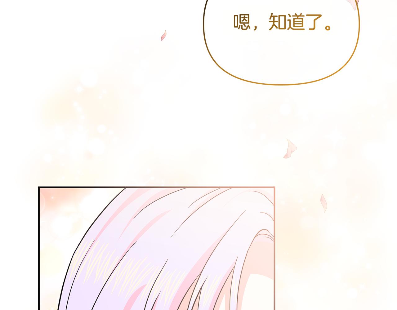 傲嬌廚娘的甜品店 - 第61話 確切證據(1/5) - 6