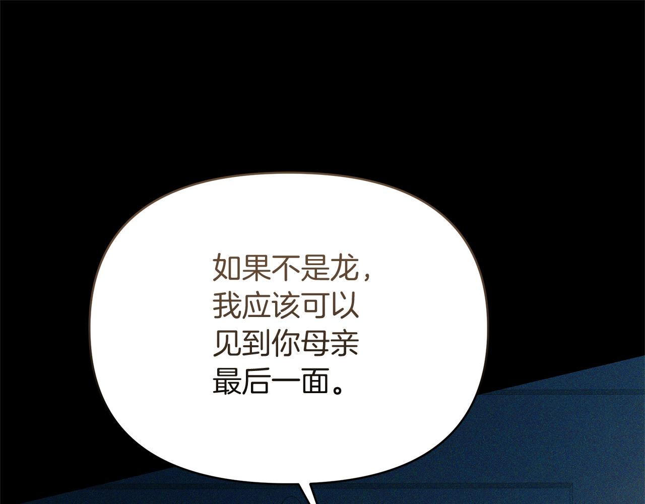 第63话 我会向您证明(1/5)-第63话