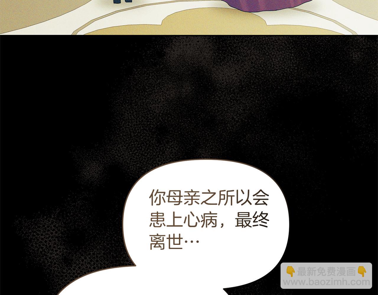 第63话 我会向您证明(1/5)-第63话