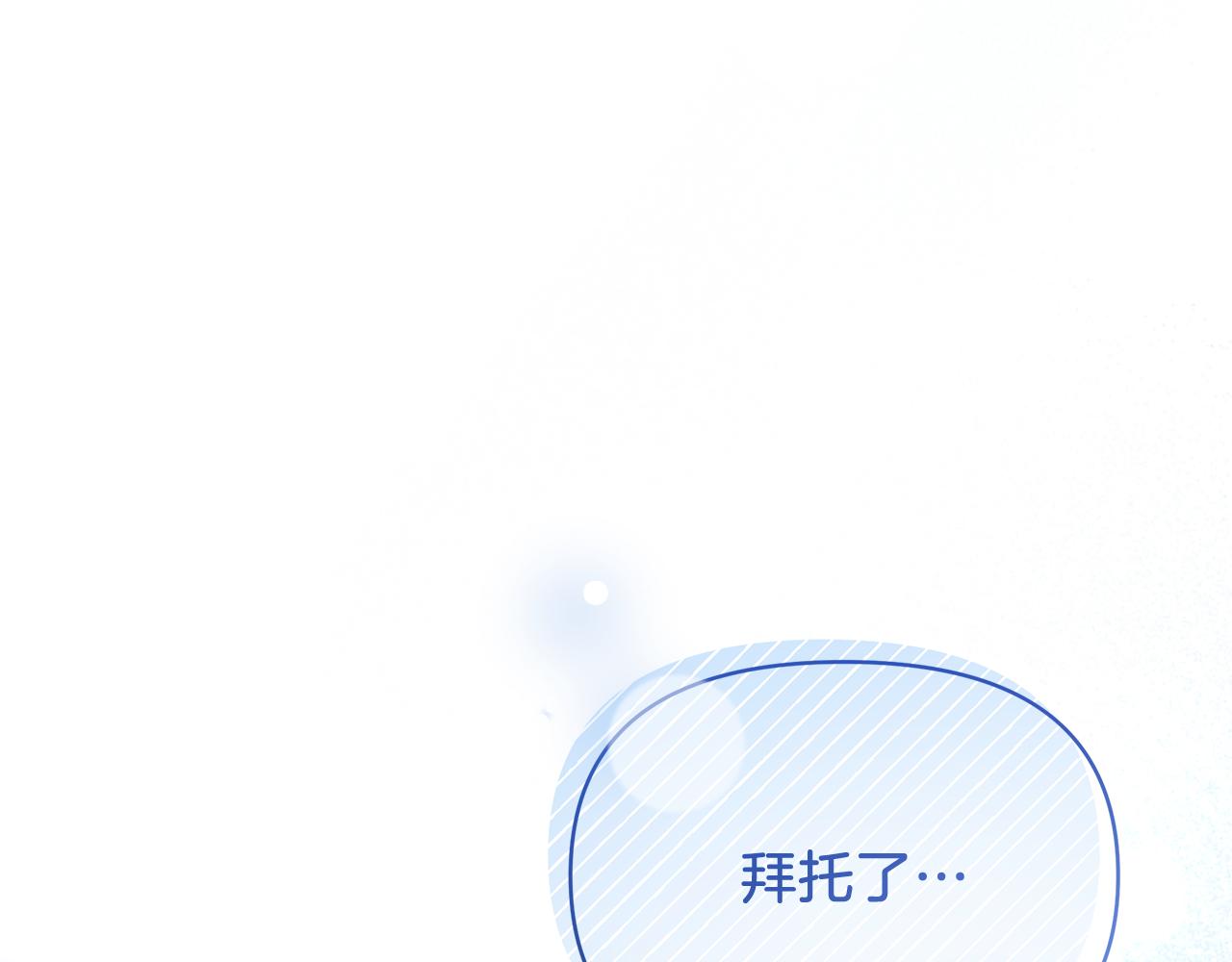 傲娇厨娘的甜品店 - 第63话 我会向您证明(5/5) - 2