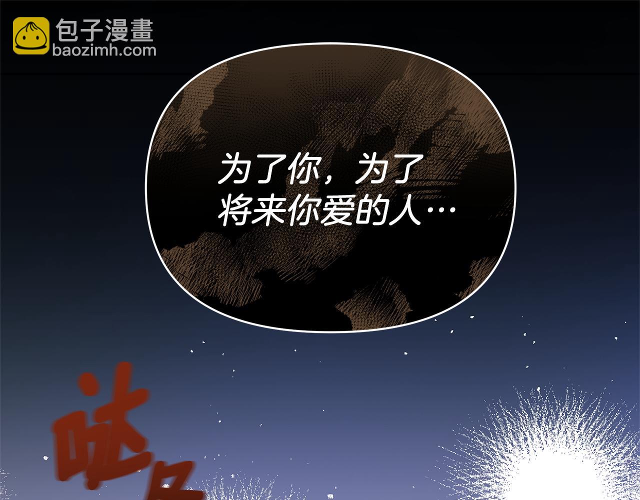 第63话 我会向您证明(1/5)-第63话