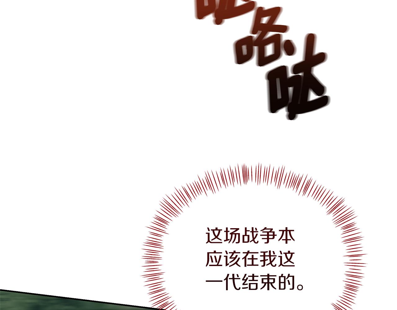 傲嬌廚娘的甜品店 - 第63話 我會向您證明(1/5) - 4