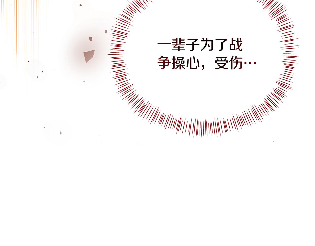 傲嬌廚娘的甜品店 - 第63話 我會向您證明(1/5) - 3