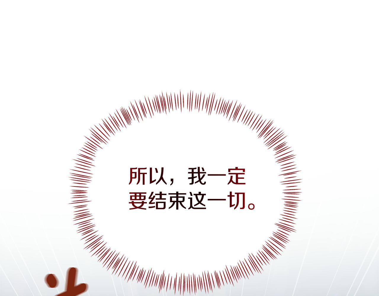 第63话 我会向您证明(1/5)-第63话