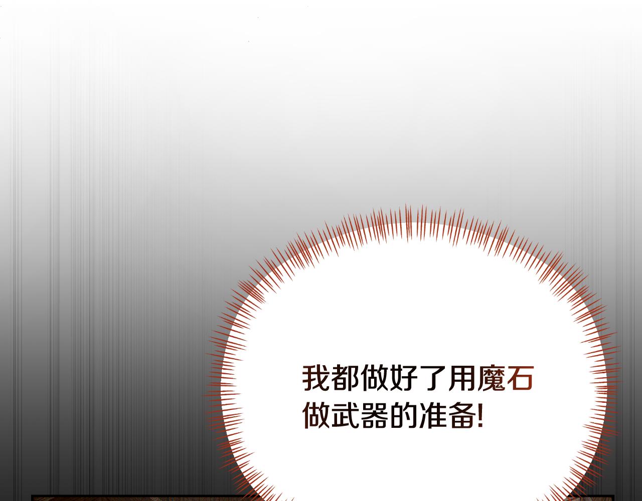 第65话 拿下他们(1/5)-第65话