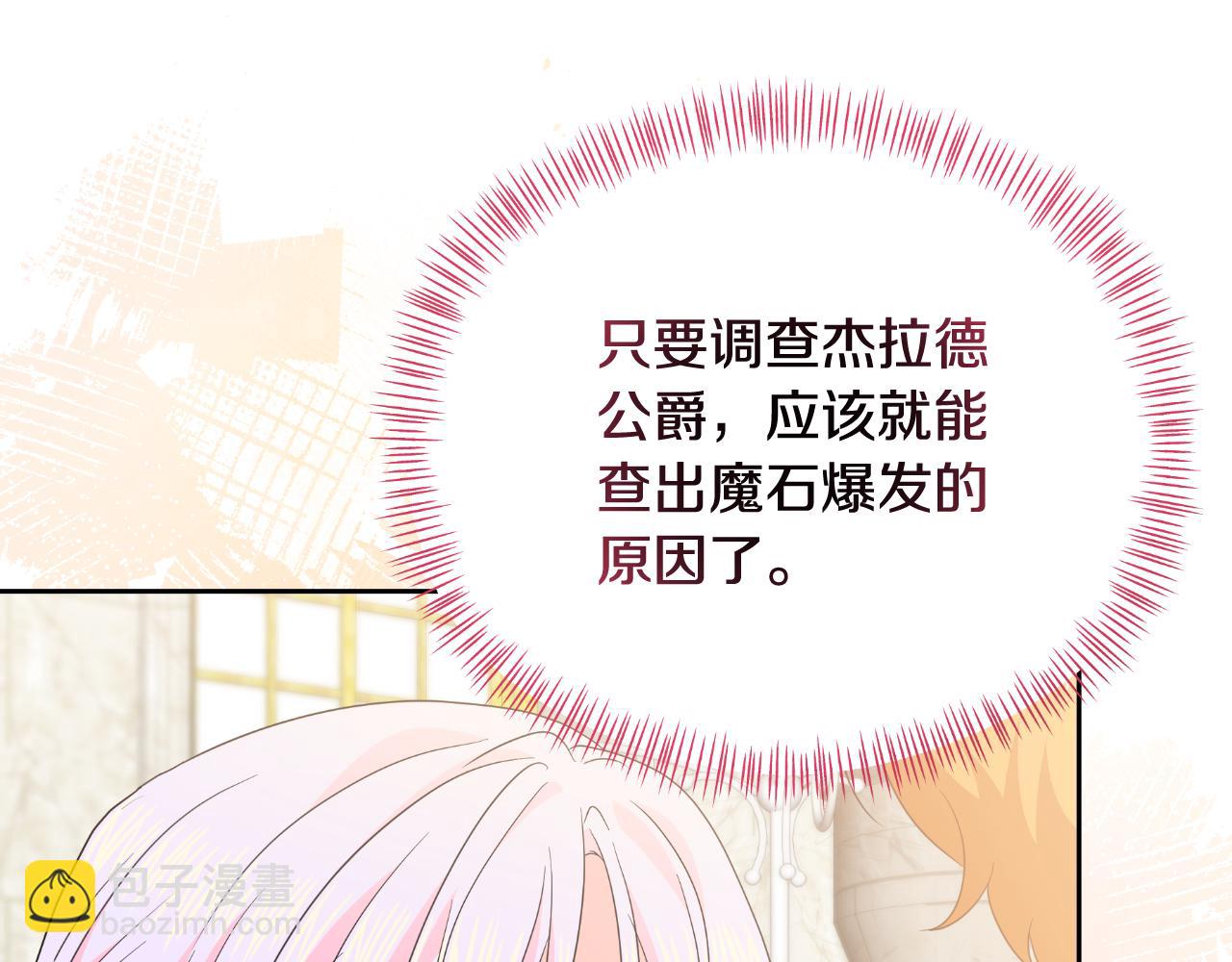 第65话 拿下他们(1/5)-第65话