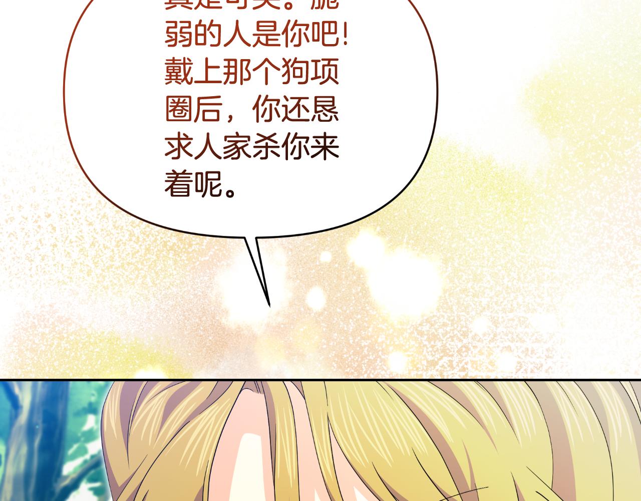 第67话 披萨店(1/4)-第67话