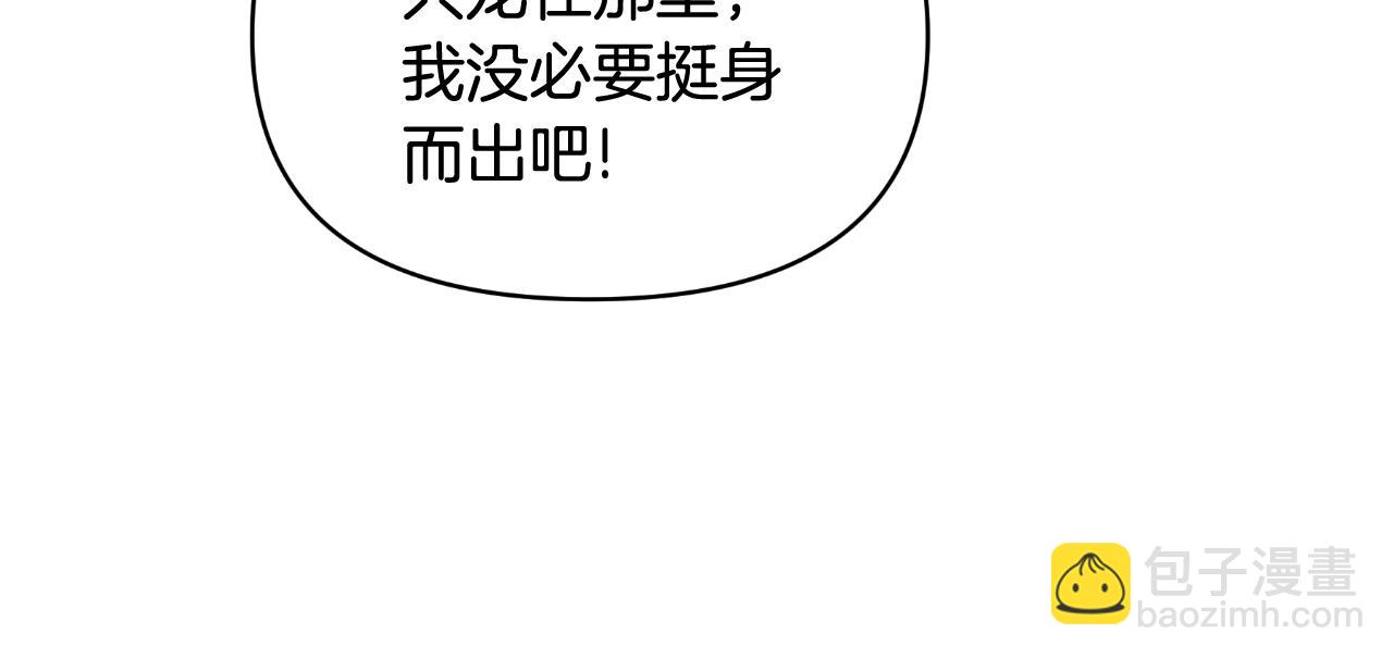 第67话 披萨店(1/4)-第67话