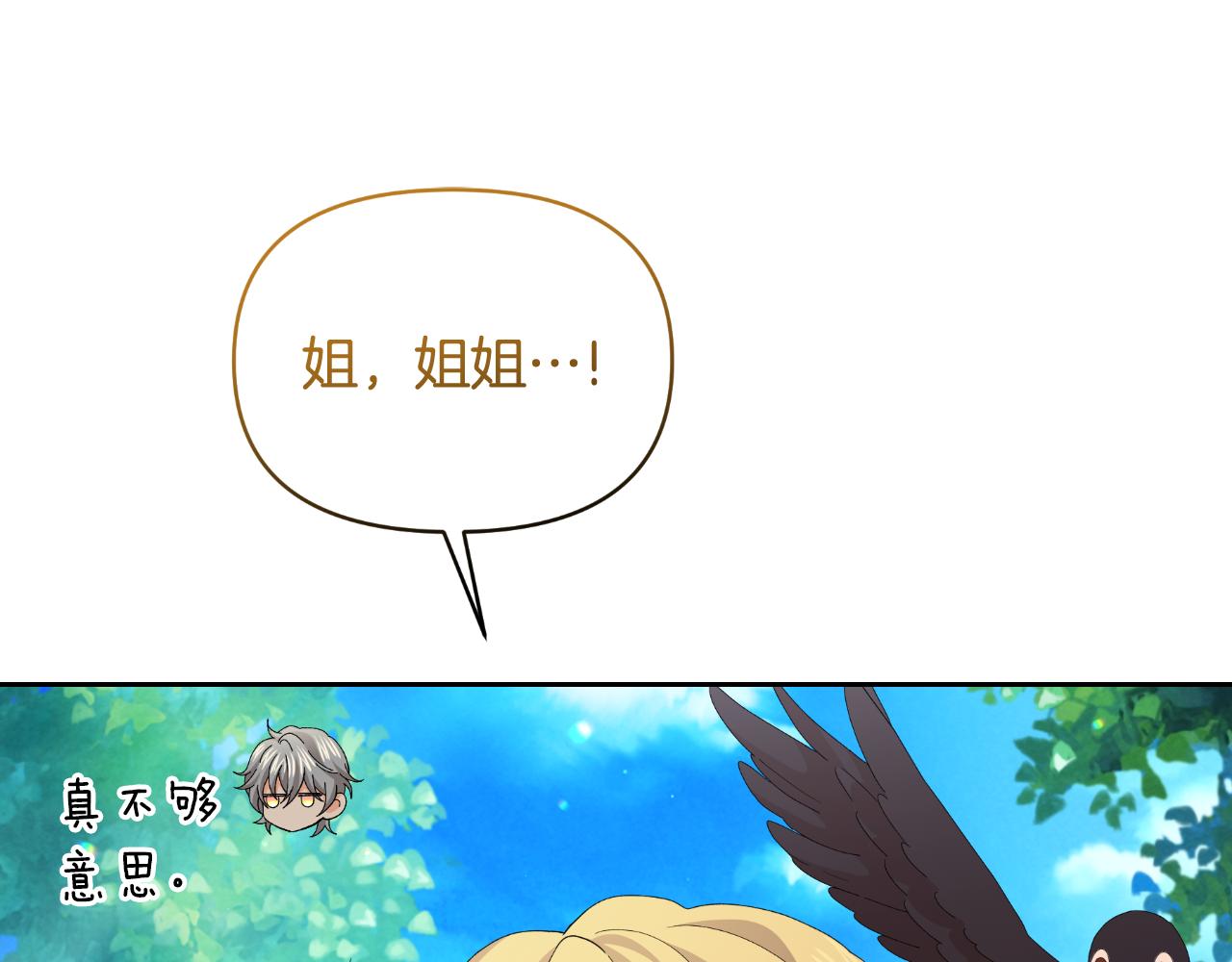 第67话 披萨店(1/4)-第67话