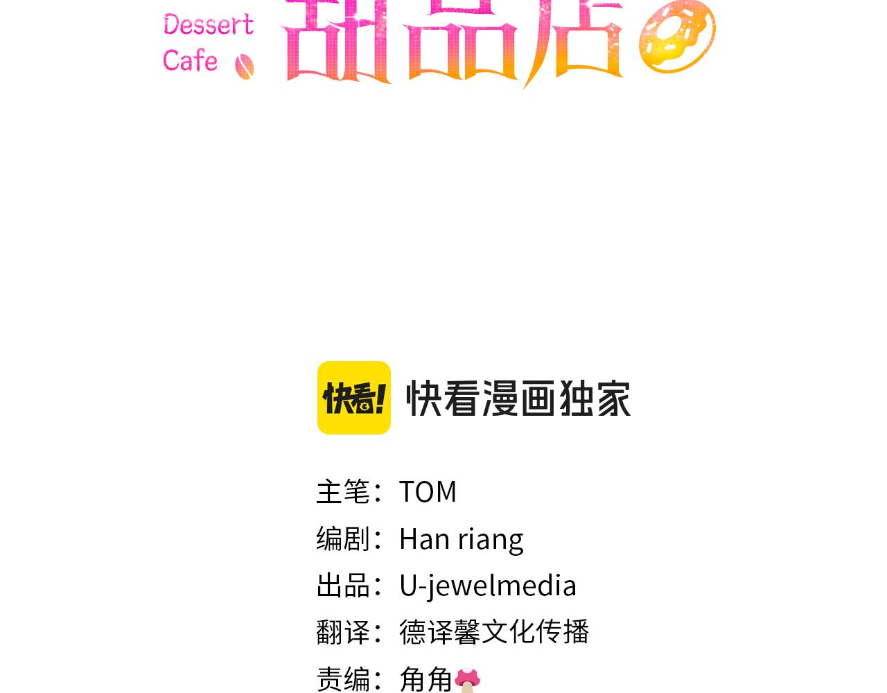 第67话 披萨店(1/4)-第67话