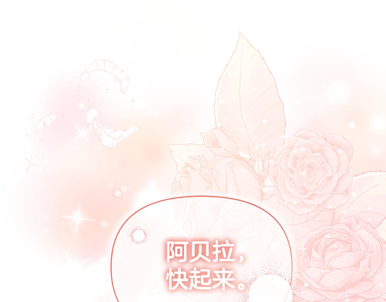 傲娇厨娘的甜品店 - 第69话 梦中的丈夫(1/4) - 1