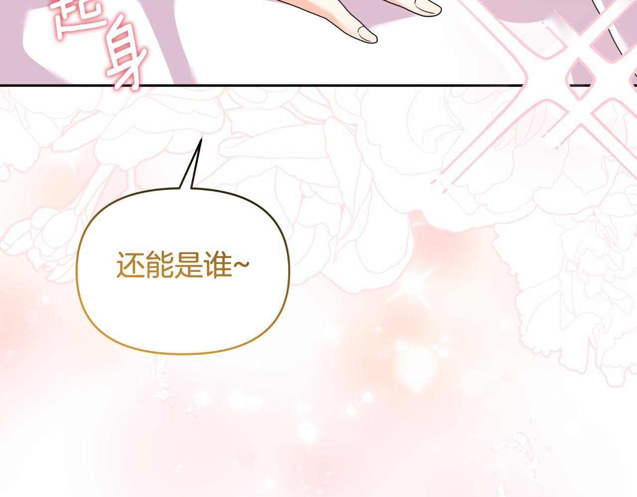 第69话 梦中的丈夫(1/4)-第69话